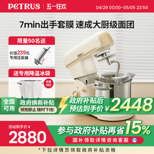 【国补15%】柏翠Q7厨师机家用全自动和面机小型商用面包机料理机