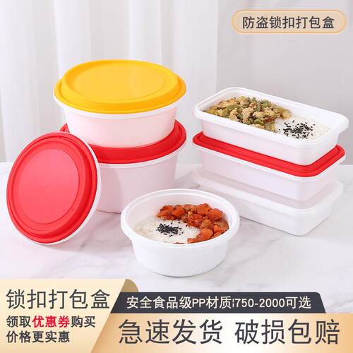 一次性碗防盗锁扣打包盒圆形带盖子汤面 面麻辣烫快餐盒食品级外