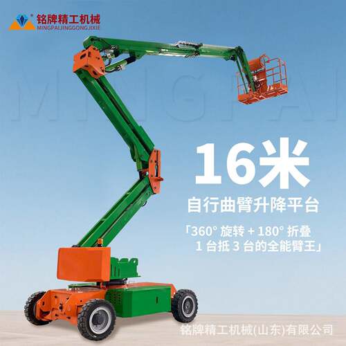 自行曲臂升降机电动液压升降平台14米臂展全地形作业空作业车