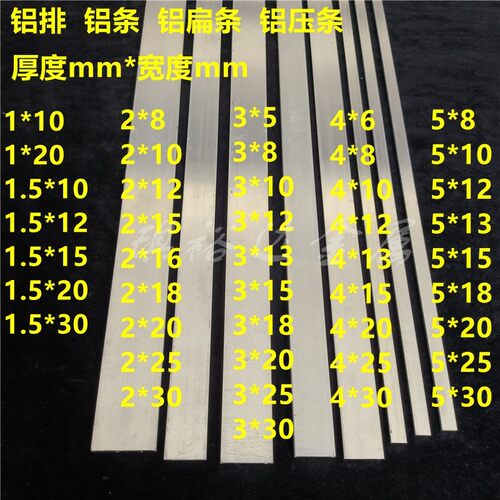 铝合金铝条铝排扁铝小铝排铝压条铝合金铝排铝扁条铝条可切割定制