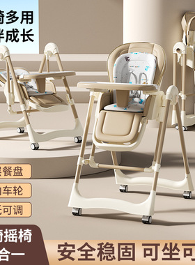餐椅多用途皮质座套餐桌婴幼儿大餐盘吃饭椅摇椅二合一