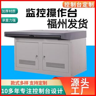 福建指挥中心控制台调度台监控台单双联三联豪华中控室监控平台桌