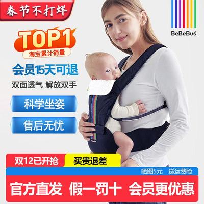BeBeBus轻享家腰凳婴儿背带宝宝轻便夏四季前后两用抱式抱娃神器