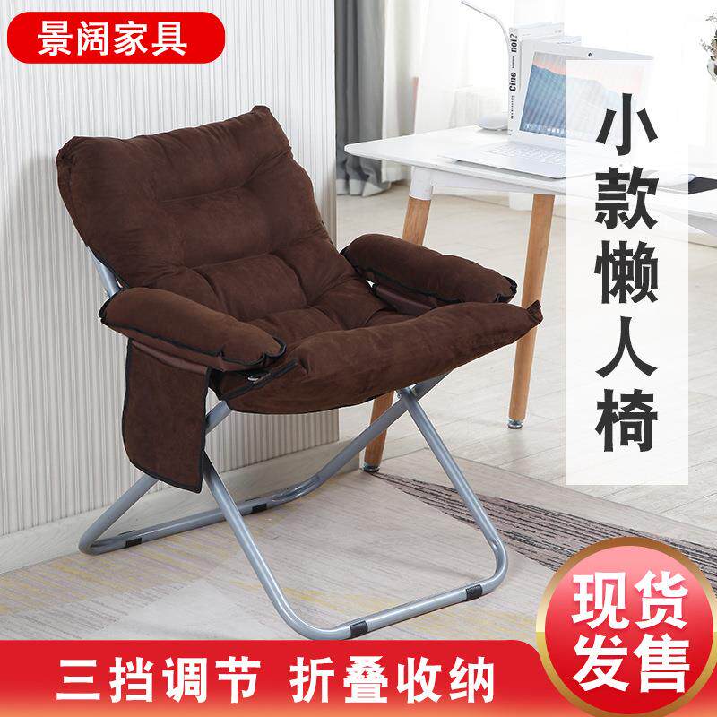 小款懒人椅家用阳台折叠午休椅便携式靠背休闲沙发椅宿舍电脑椅