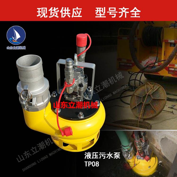 急排洪抢YTD险抽水泵应液压动力组合泵石油防化工爆渣浆站泵吸污