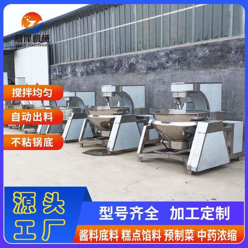 大型电磁高粘度酱料炒锅 麻辣香锅酱料行星搅拌炒锅 包子馅料炒锅