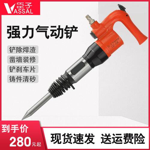 臣子气动气铲工业级C4风铲煞车片焊渣除锈机器铲刀风镐气锹工具