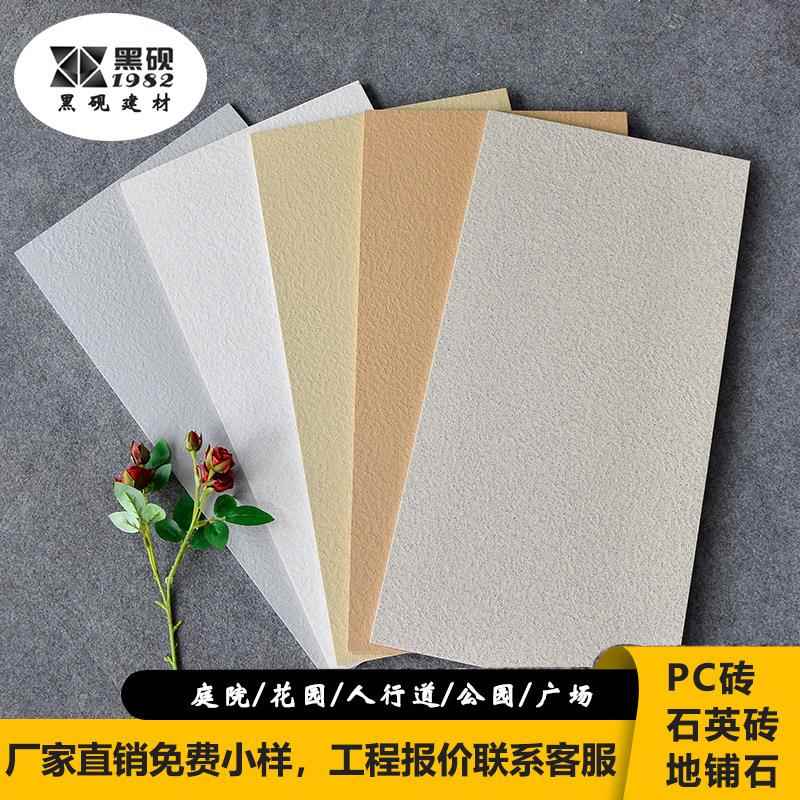 pc仿石砖荔枝面麻石地砖生态地铺石市政工程路面砖室外公园地砖