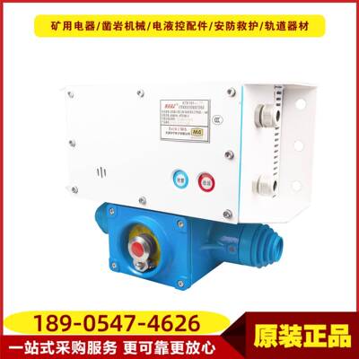 矿用组合扩音电话KTK101-2(IY) 天津华宁本质安全型带预警电话