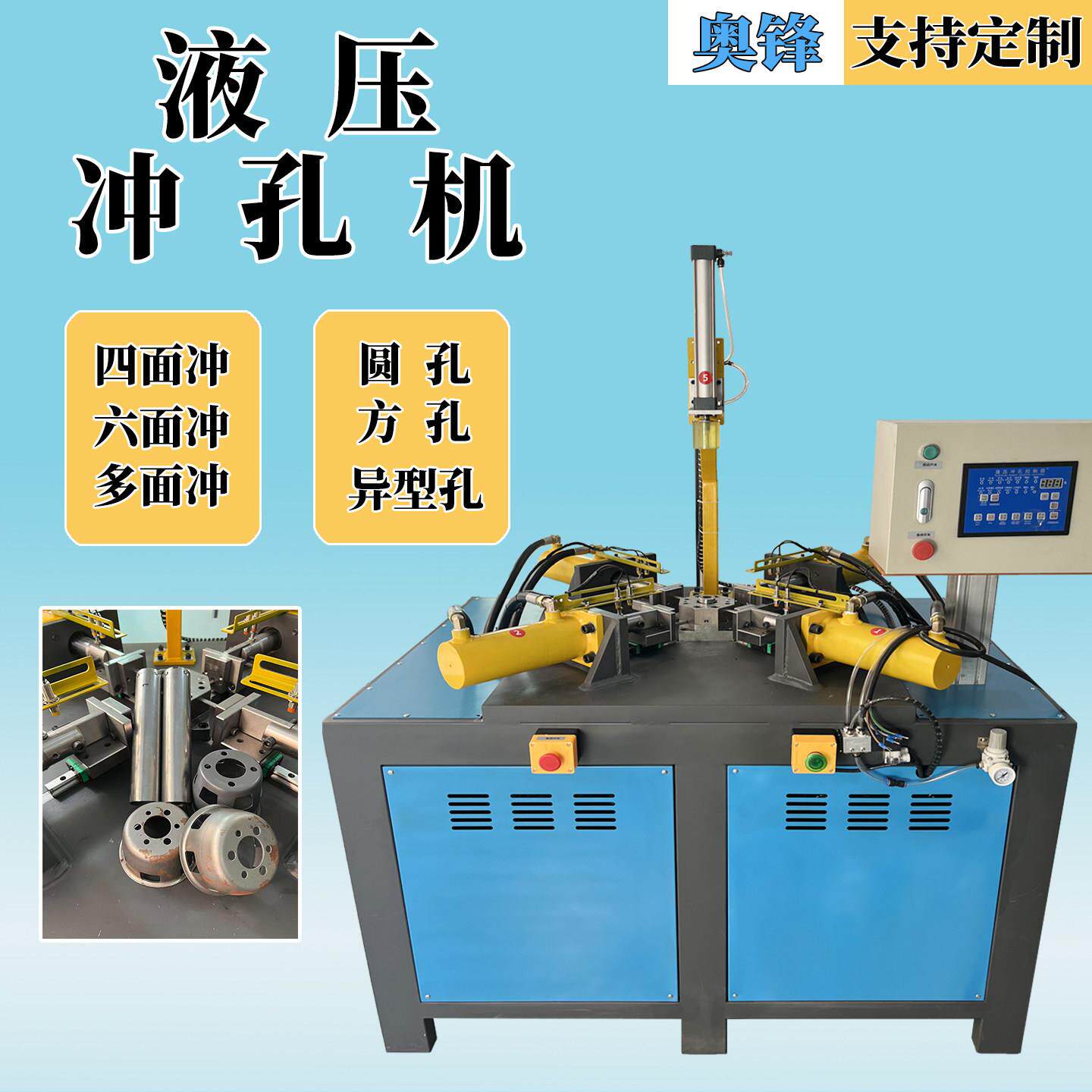 液压冲孔机圆管方管角铁槽钢冲孔冲不锈钢角铁槽钢冲口工型钢打孔