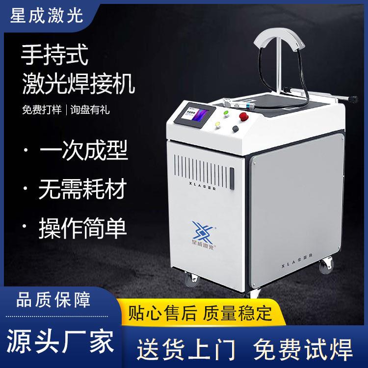 大功率手持金属不锈钢板铝材激光焊接厂家发货手持式焊接机功率