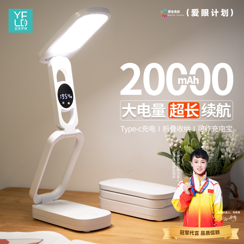 小台灯护眼学习专用学生宿舍阅读可折叠款便携充电式超长续航夜灯