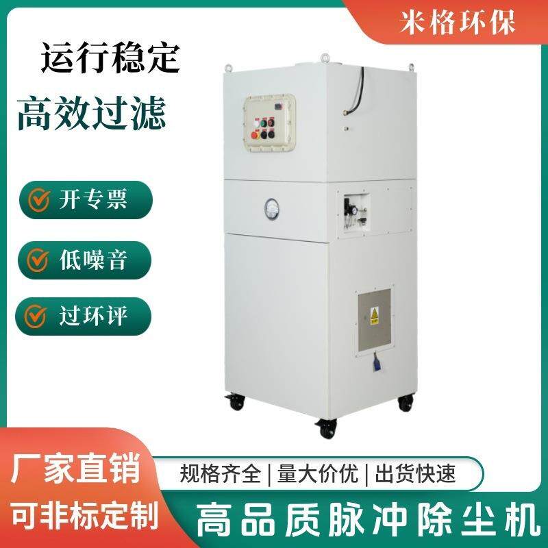 4KW烟雾粉末收集防爆除尘器极片辊压机配套脉冲集尘机5500W5.5KW