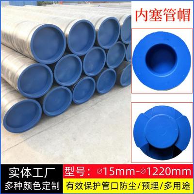 圆形塑料管帽堵盖内嵌式管帽电力管封头PE管塞封盖钢管保护帽闷盖