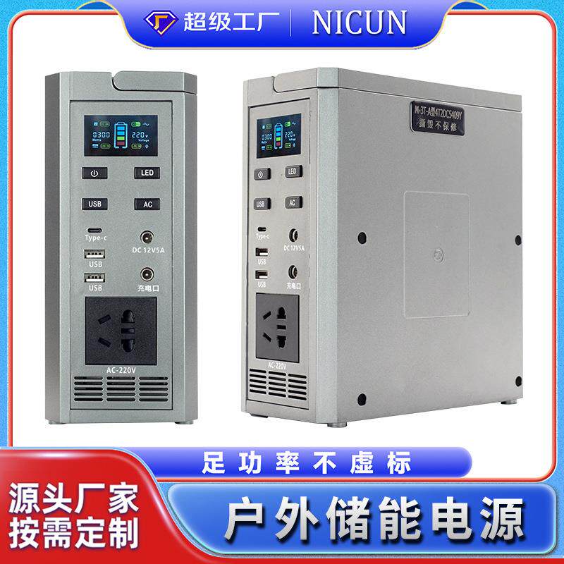 00W户外移动电源正弦波储能电源220V/110V大功率便携式备用储能