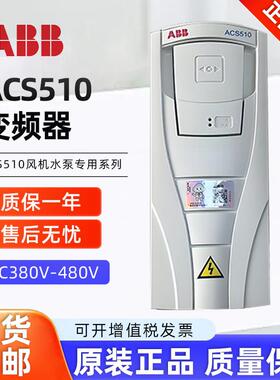 ABB变频器ACS510-01-09A4-4/012A/038A/046A/180A/195A/246A/290A