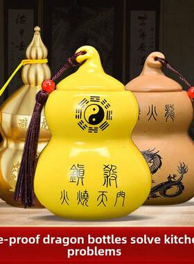 厨房点火龙陶瓷罐纯铜葫芦饰正北泥东北点火龙瓶厨房西北角