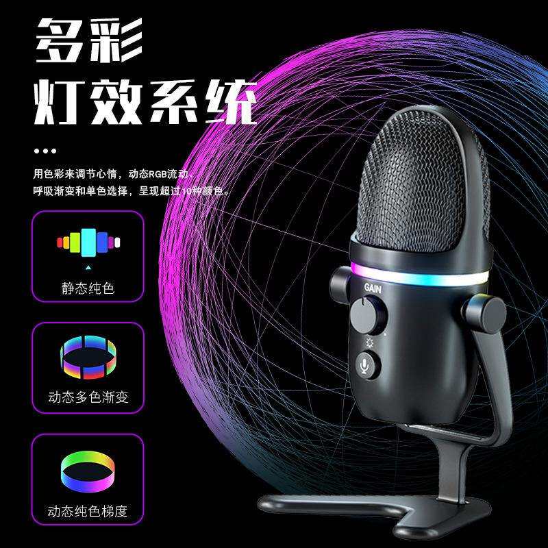 usb新款RGB渐变超心形指向游戏麦克风 电容式一键静音麦克风