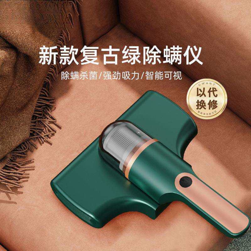 无线除螨仪家用床上除螨虫神器便携式紫外线杀菌除螨吸尘机