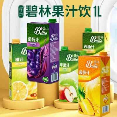 稼乐碧林果汁1L*2盒橙汁苹果汁西柚汁健康低脂浓缩果汁饮料家庭装