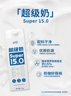 必如超级奶比如冰博克低温冷藏鲜牛奶咖啡拿铁用黄油牛乳全脂厚乳