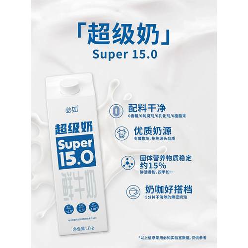 必如超级奶比如冰博克低温冷藏鲜牛奶咖啡拿铁用黄油牛乳全脂厚乳