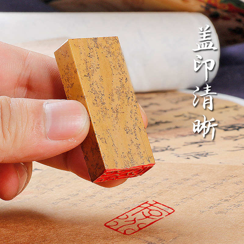 闲章成品硬笔书法章小尺寸1*2厘米引首章起首章篆书篆刻书画盖章