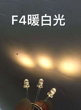 供应发光二极管4MM暖白光LED灯珠F4圆头暖色