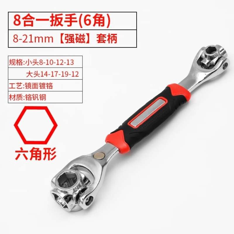 圣垛山萬用能扳手52合一多功能套筒扳手優(yōu)質(zhì)多用8-21【強(qiáng)磁】八合