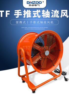 便携式移动轴流风机CTF9-4手推式船用管道通风机900mm36寸2.2kw