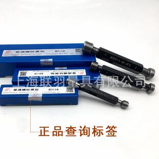 通止规 成都成量塞规M1.2 TZ规 量规 公制螺纹塞规 M35