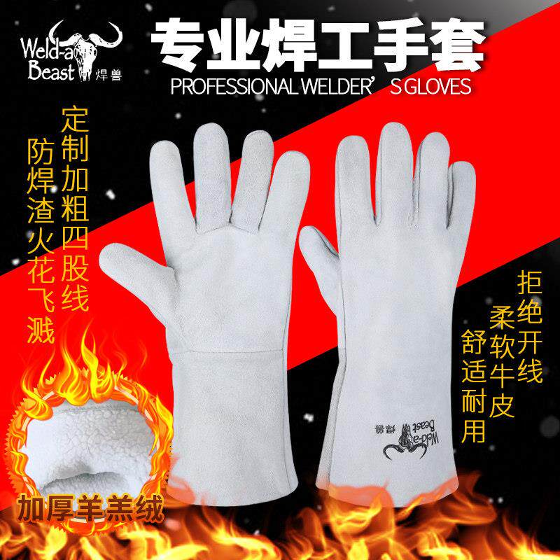 10双焊兽牛皮电焊手套冬季加厚绒长款防火线焊工手套柔软焊接防烫
