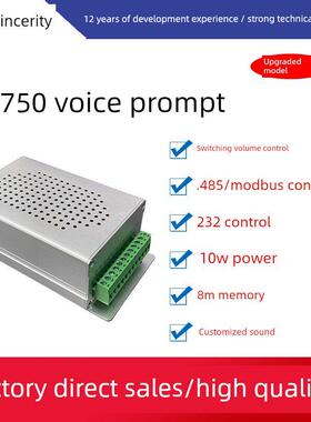 语音提示器USB下载开关控制自定义声音485控制Ttl串口公告Jr750