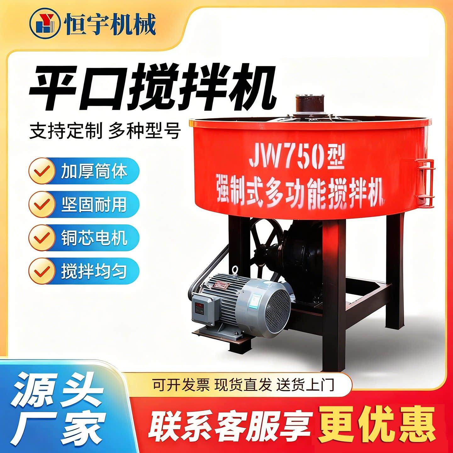 JW500立式平口搅拌机 二次水泥砂浆细石存储罐多功能混凝土搅拌机