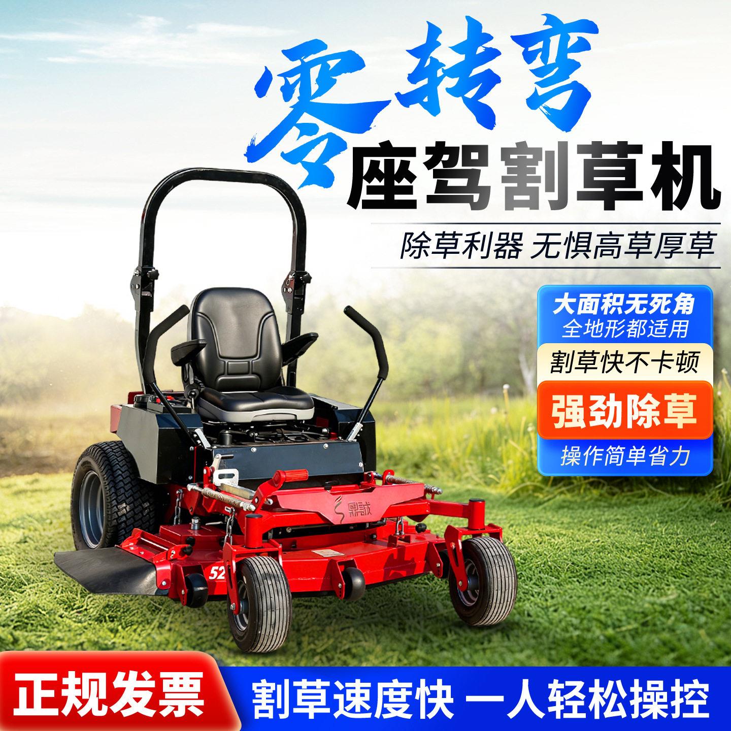 0零转角草坪车大马力转弯割草机尔夫球场草坪机绿化用剪草机