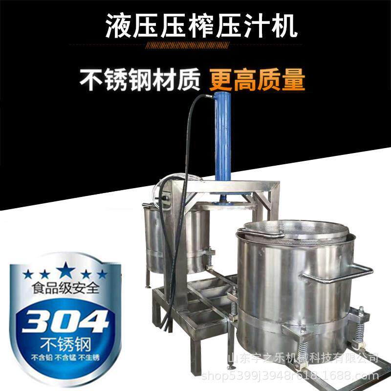 酱菜压榨机设备 黄酒过滤压榨机器 石榴籽压榨收汁机定制压榨设备