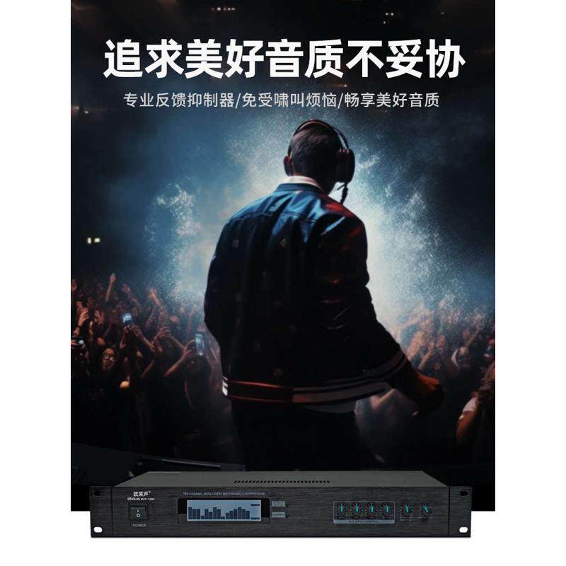 obolun十路会议话筒混音器反馈抑制信号分配器防啸叫48V幻象供电