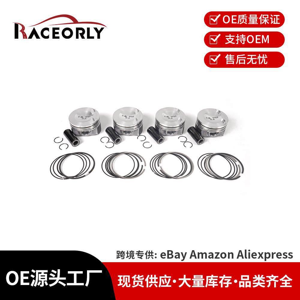 汽配城汽车配件活塞总成06L107065D活塞环EA888 2.0T粗销