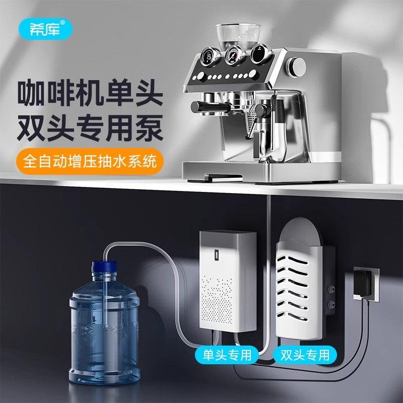 桶装水抽水器咖啡机水泵桶装水抽水泵制冰机自吸泵自动上水泵