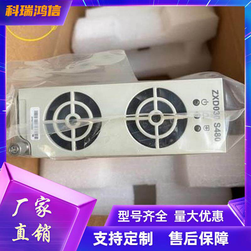 中兴ZXD030S480 通信电源48V30A整流模块中兴ZXDU58B900开关电源