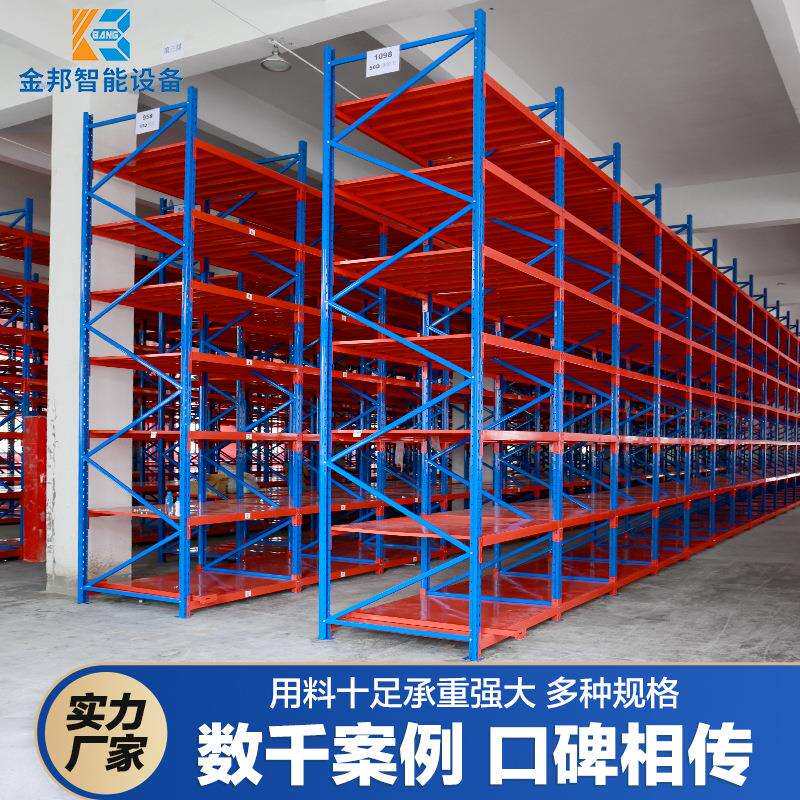 金邦货架仓储中型仓库货架展示架置物架布匹仓储重型货架1.5吨/层