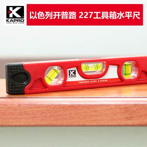 开普路KAPRO磁性水平尺227水平仪3个水准泡23厘米嘉宝装修迷你尺