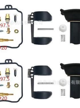 适用于 Hyosung GV250 / GT250 / GT250R 的化油器修理包 柱塞