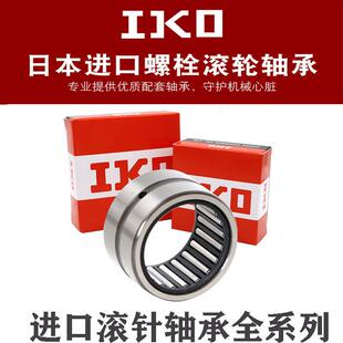 进口IKO英制非标滚针轴承 BR202820 内径31.75外径44.45高31.75