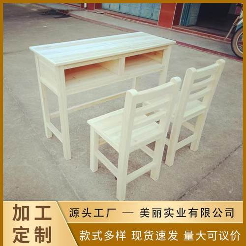 学生课桌椅双人实木课桌凳学习课桌椅实木桌子课桌椅培训班课桌椅