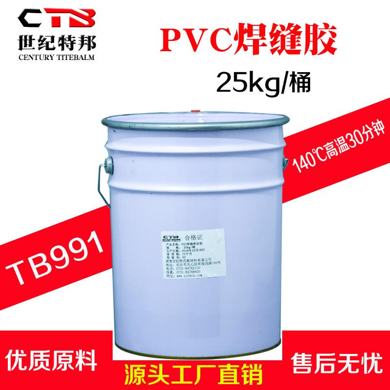 汽车PVC焊缝胶钣金件搭接缝隙密封胶加热固车身焊缝密封胶