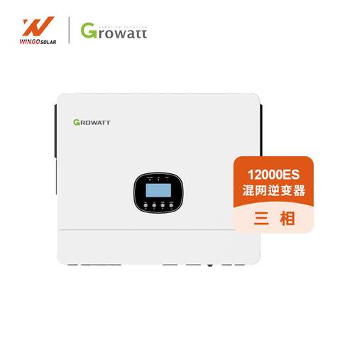 现货古瑞瓦特SPE12000ES混网逆变器太阳能光伏逆变器三相双路MPPT