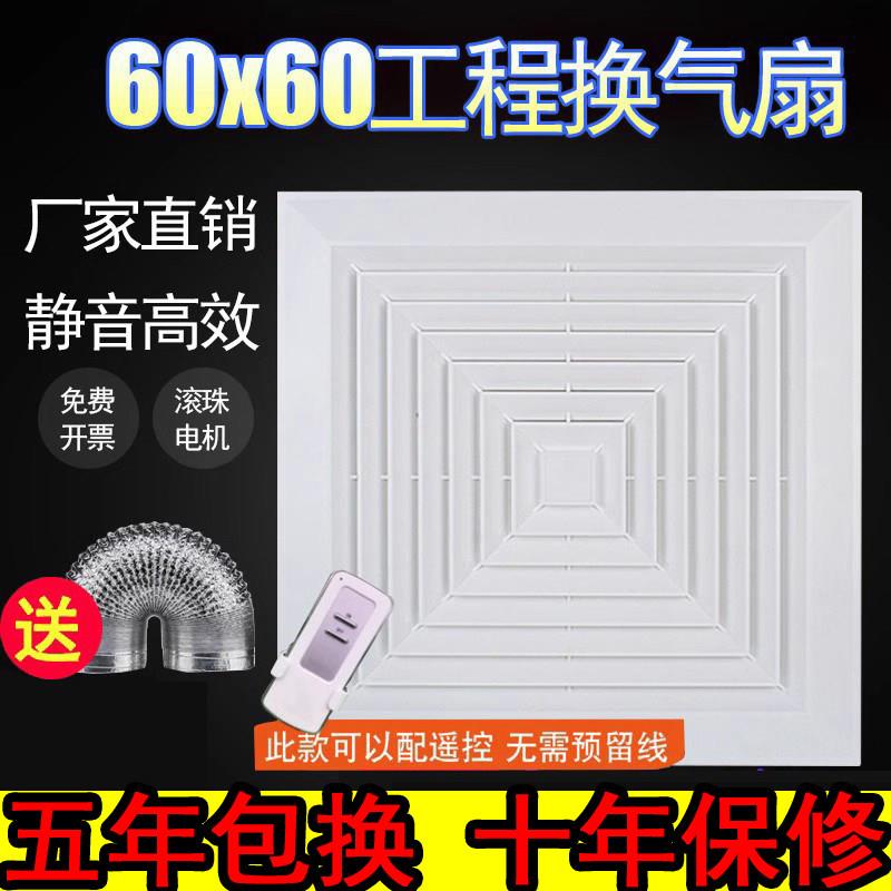 集成吊顶换气扇600x600石膏板60X60铝扣板强力静音天花嵌入式排气