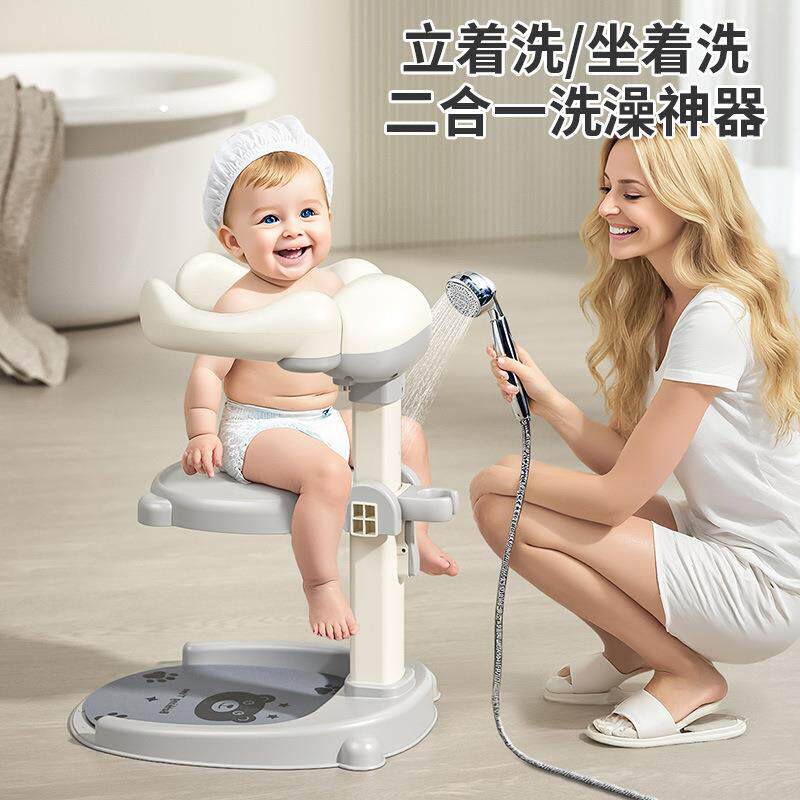 宝宝站立洗澡架儿童洗澡神器可调节家用防滑婴儿冲洗屁屁沐浴支架