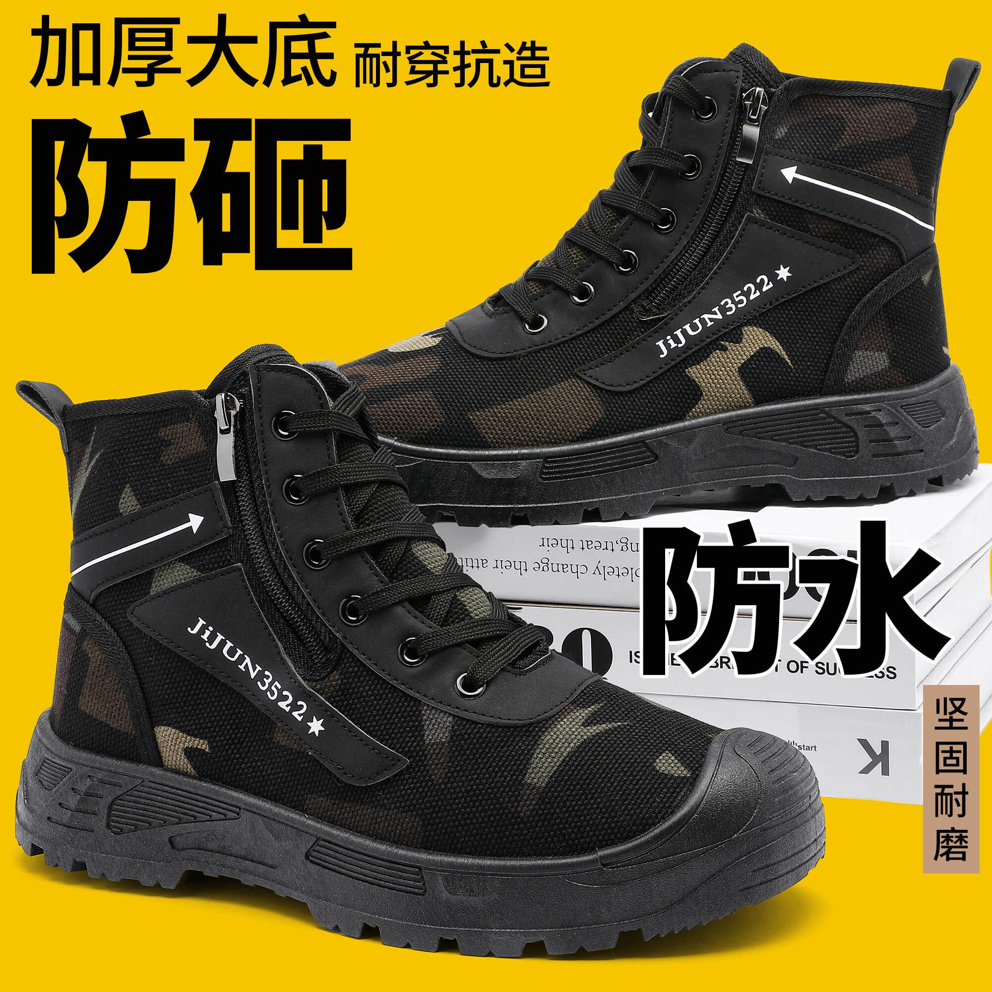 耐磨防滑劳保鞋秋冬新款加绒保暖高筒解放鞋防砸防水工地帆布鞋子